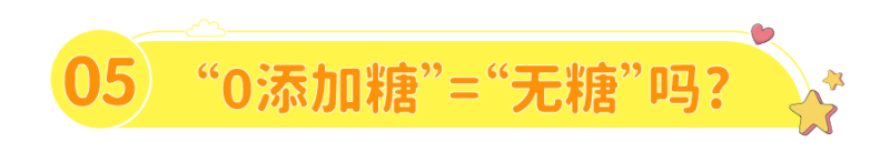 从食品标签中识别无糖食品